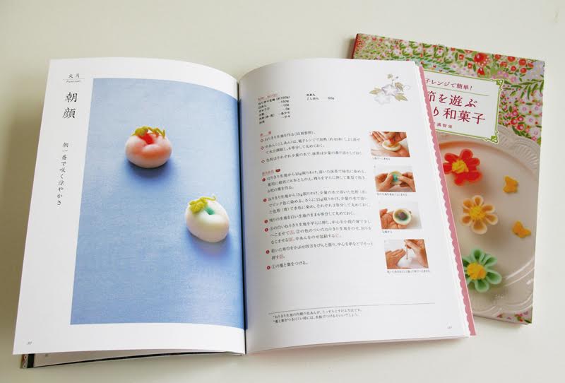鳥居満智栄さんの著書『季節を遊ぶねりきり和菓子』にも注目！_f0357923_18145640.jpg