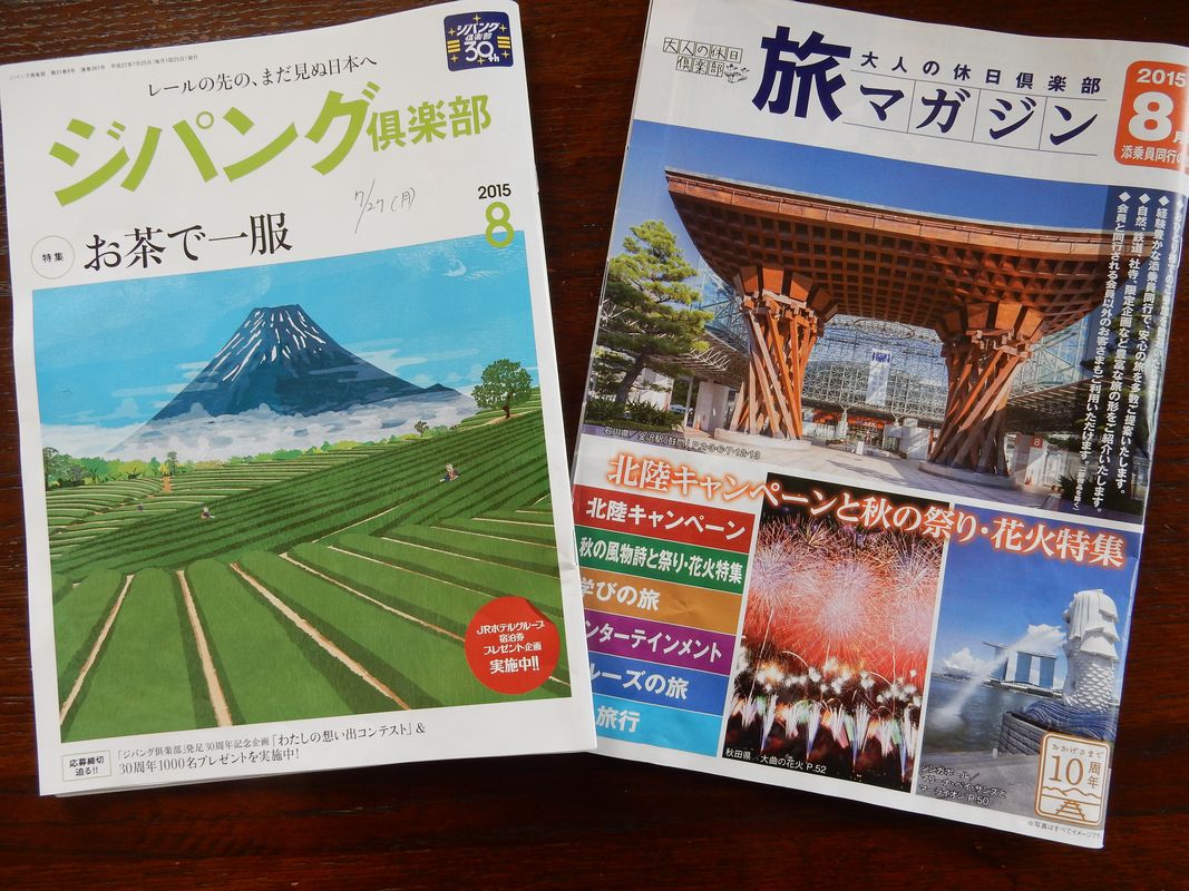 ’15,7,28(火)The 夏!_f0060461_10443623.jpg