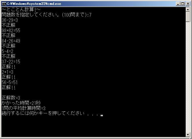 C言語で計算ドリル 工業高校生のプログラミング日記