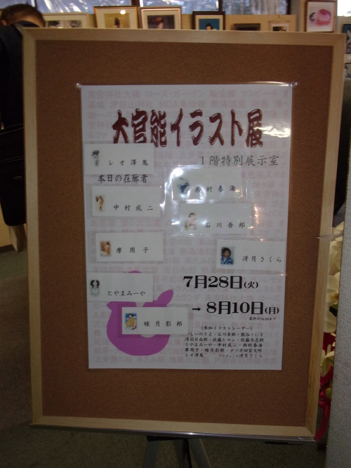 午後から、熱海秘宝館の「大官能イラスト展」へ・・・。_c0198869_2364941.jpg