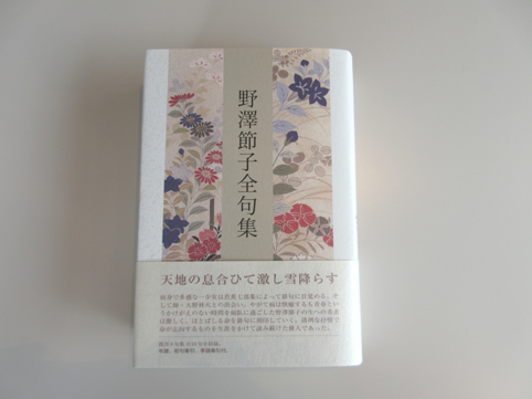 未明音』の息吹と輝き。 : ふらんす堂編集日記 By YAMAOKA Kimiko
