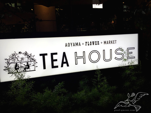 TEA HOUSE 赤坂Bizタワー_a0202890_18011535.jpg