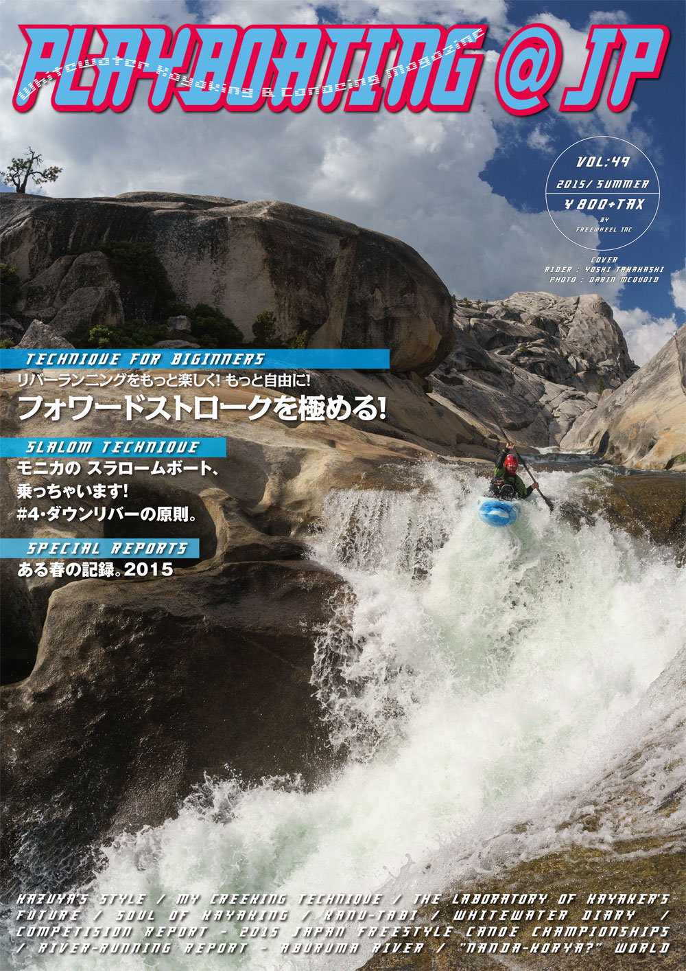 Vol49発売_b0225495_21264051.jpg