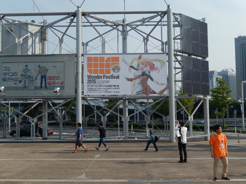 ワンフェス2015夏レポ(その1・マクロス編) : サンフィッシュ飛行隊 ワンフェス2015夏レポ(その1・マクロス編) : サンフィッシュ飛行隊