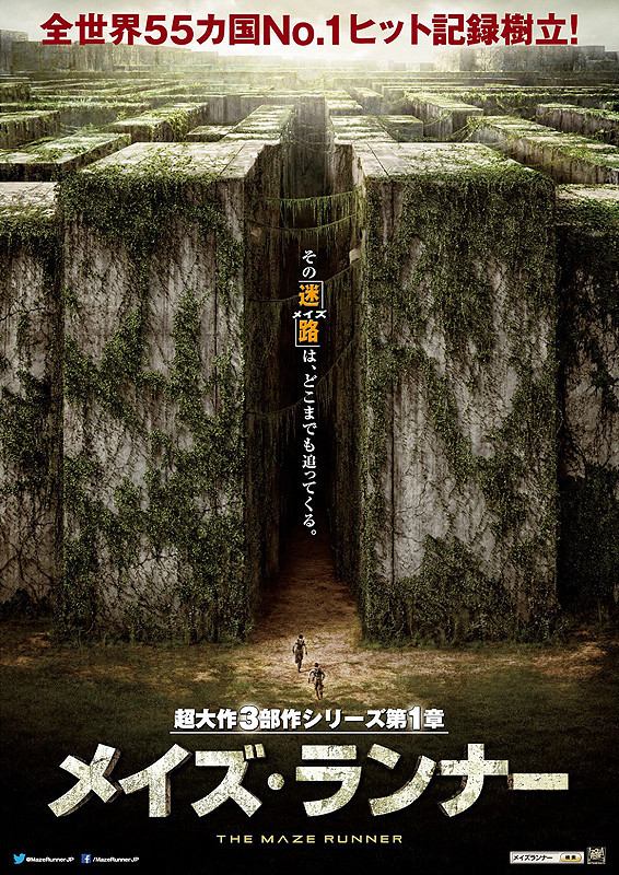 メイズ ランナー ウェス ボール監督 原題 The Maze Runner 川沿いのラプソディ