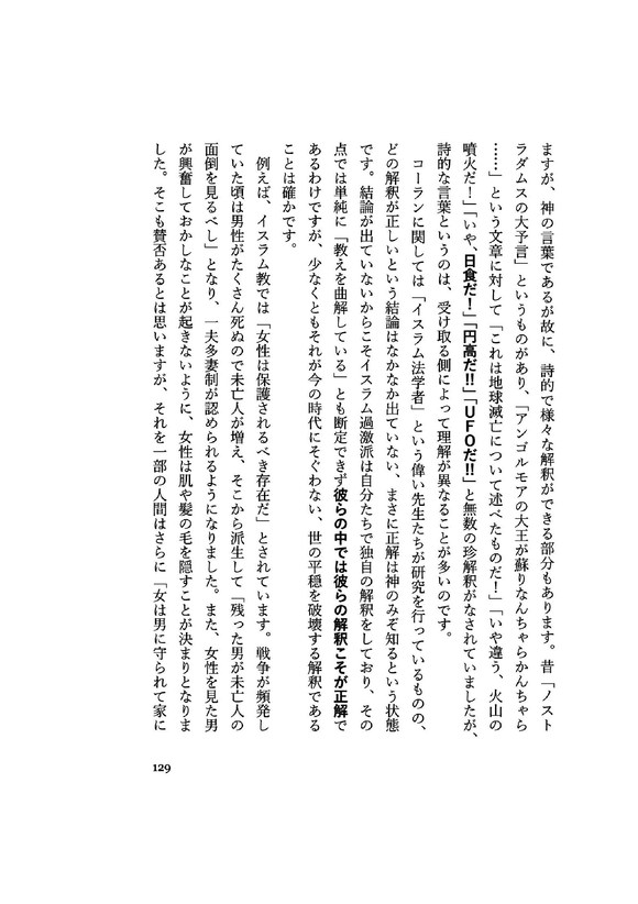 『世界のニュースなんてテレビだけでわかるか！ボケ！！…でも本当は知りたいかも。』さくら剛_d0315665_11123120.jpg