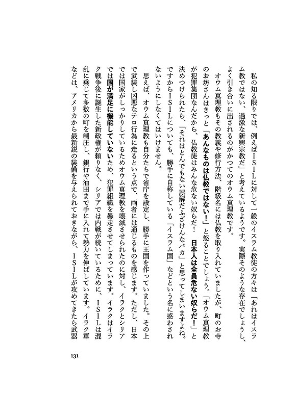 『世界のニュースなんてテレビだけでわかるか！ボケ！！…でも本当は知りたいかも。』さくら剛_d0315665_11124157.jpg