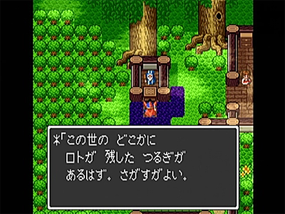 DRAGON QUEST I・II・III （その１）_c0138466_22134854.jpg