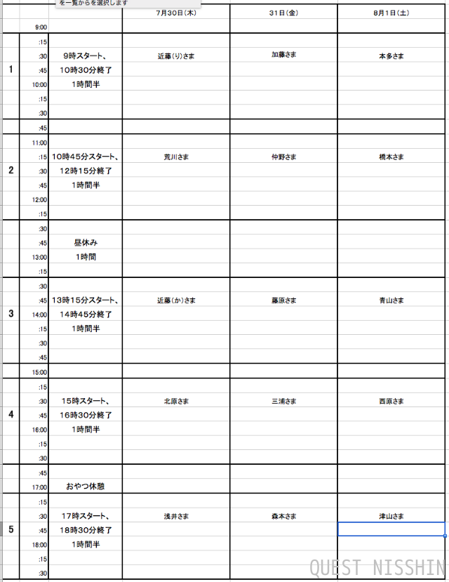 2015.07.27「KINOFIT愛知上陸」_c0197974_21272794.png