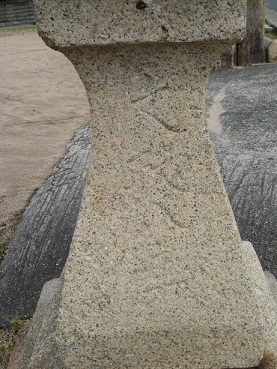 満越の厳島神社　石造物群_e0060485_2320976.jpg