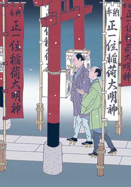 岡っ引きの手札 わくわく挿絵帖 岡っ引きの手札 わくわく挿絵帖