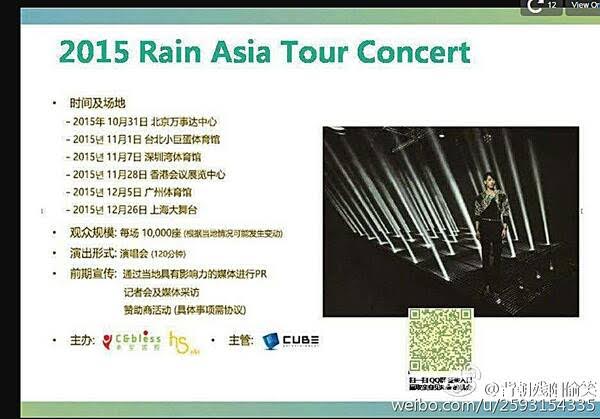 2015 Rain Asian Tour Concert　日本は？_c0047605_7565122.jpg