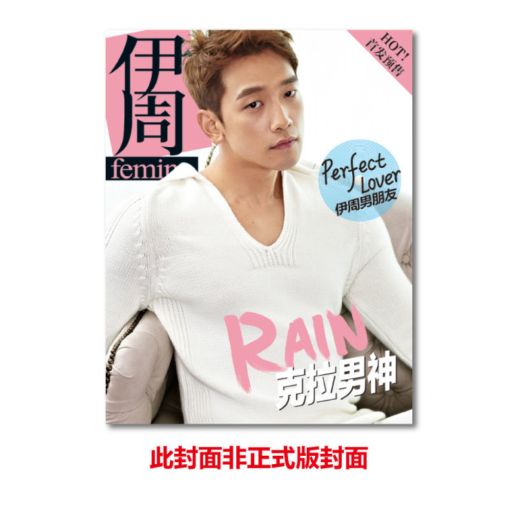 2015 Rain Asian Tour Concert　日本は？_c0047605_832322.jpg