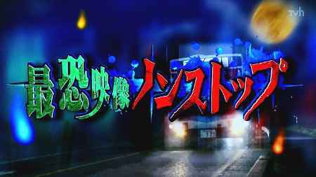 しょーもな って言いながらまた見てしまった最恐映像ノンストップ 続 びーち はうす しょーもな って言いながらまた見てしまった最恐映像ノンストップ 続 びーち はうす