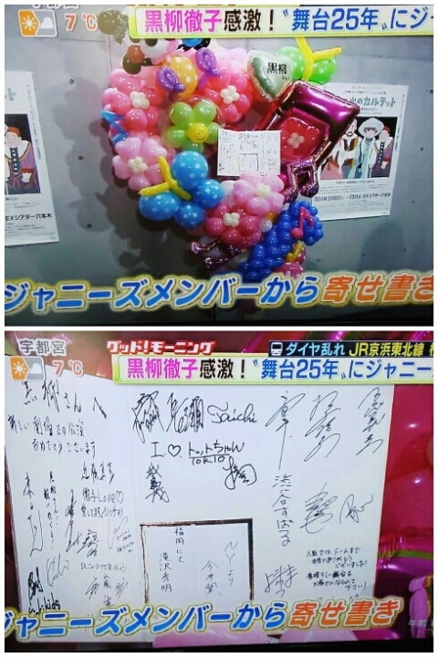 さすがアーティスト 嵐君達も寄せ書き つれづれなるままに 嵐の大野智君 さすがアーティスト 嵐君達も寄せ書き つれづれなるままに 嵐の大野智君