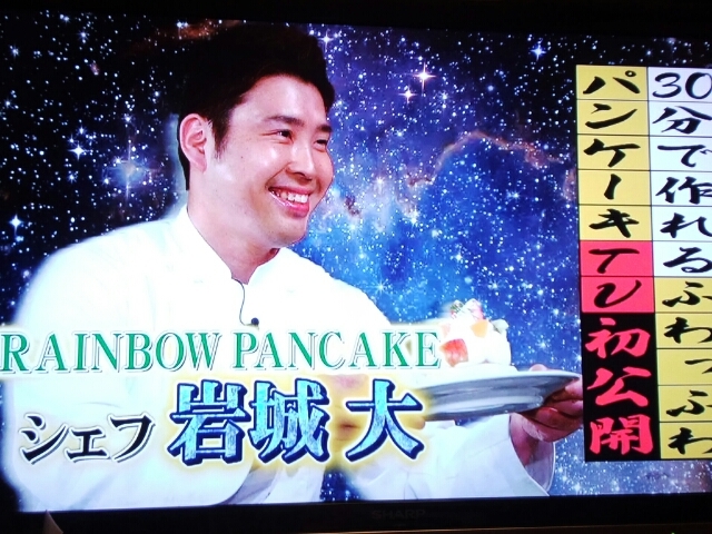 ニノ君と一緒に自宅でrainbow Pancake 追記あり つれづれなるままに 嵐の大野智君