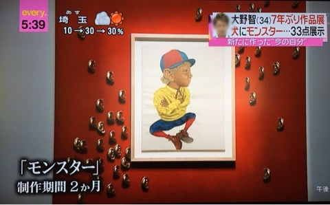 News Every で 大野君freestyle 内覧会 つれづれなるままに 嵐の大野智君 News Every で 大野君freestyle 内覧会 つれづれなるままに 嵐の大野智君