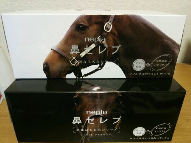 JRA名馬 ネピア鼻セレブ 馬シリーズ 8個セット ネピア 鼻セレブ