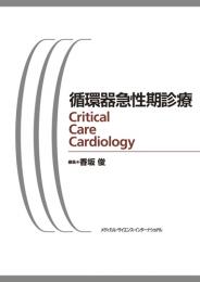 心房細動、抗血小板療法に関する原稿を書かせていただきました。_a0119856_18181828.jpg