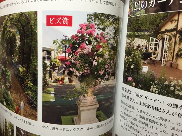 国バラレポート２０１５ビズ８月号_a0317581_16593679.jpg