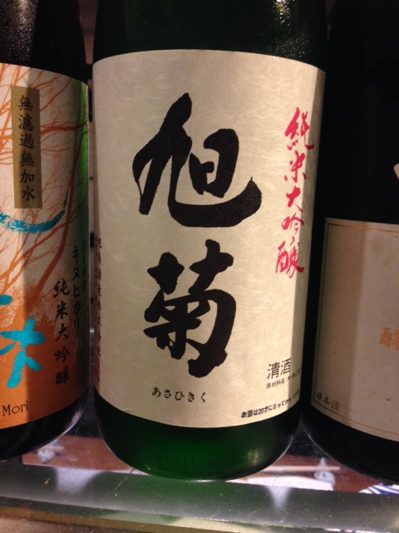 メニューにのってない日本酒2〜大吟醸シリーズ_f0232994_12222745.jpg