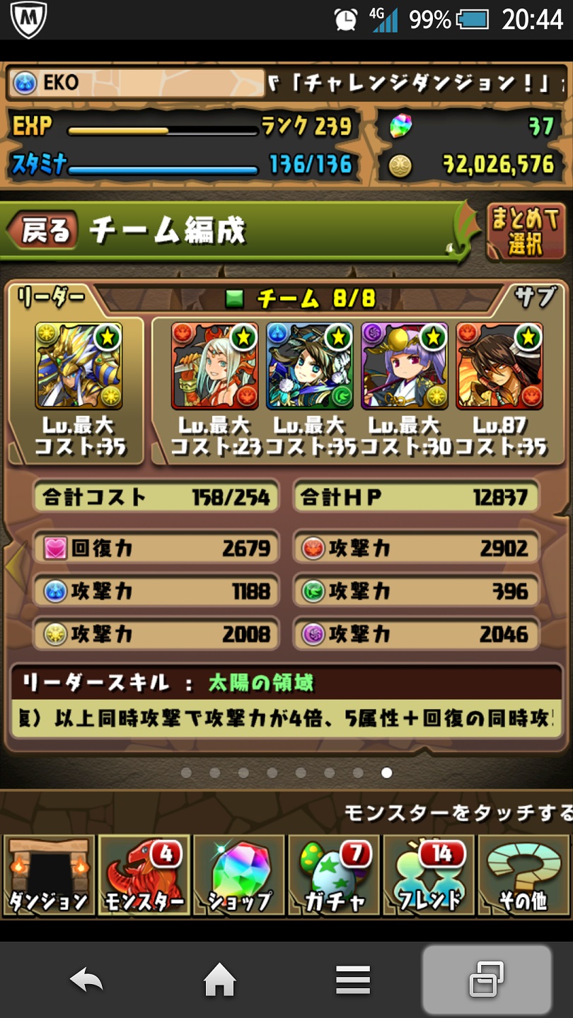 【パズドラ】現況報告_f0015796_2124753.jpg