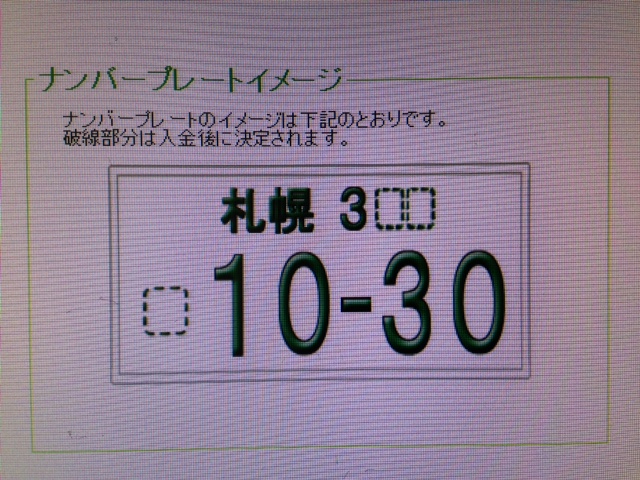 ★ウィッシュ オデッセイ 着々と納車準備が進んでおります!★_c0161601_19493313.jpg