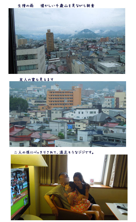 山形へ(2)_c0051105_0314444.jpg