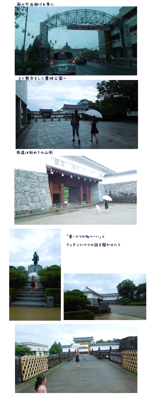 山形へ(2)_c0051105_19026.jpg
