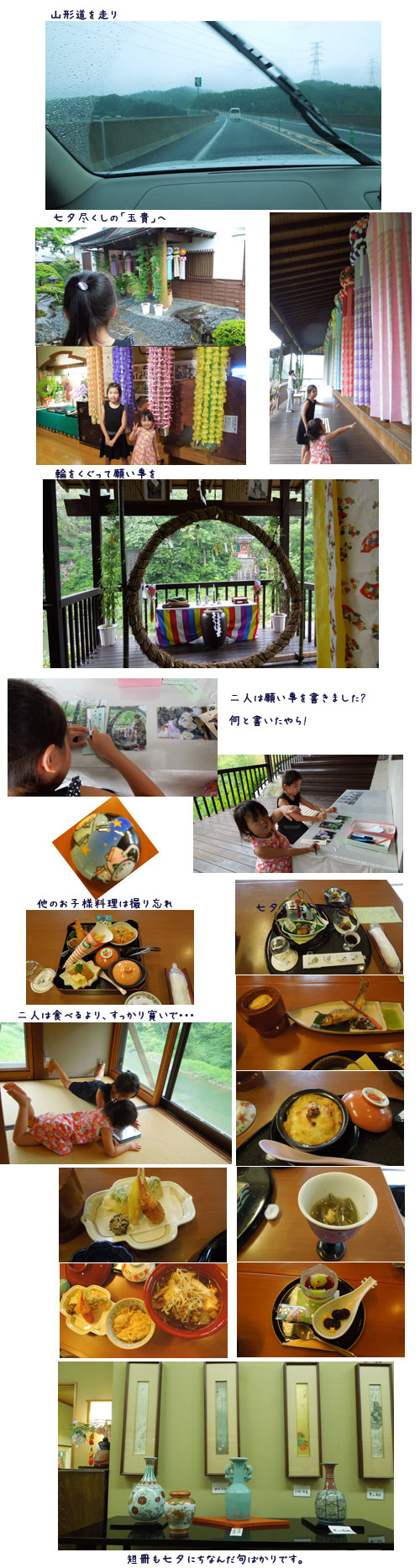 山形へ(2)_c0051105_2132360.jpg
