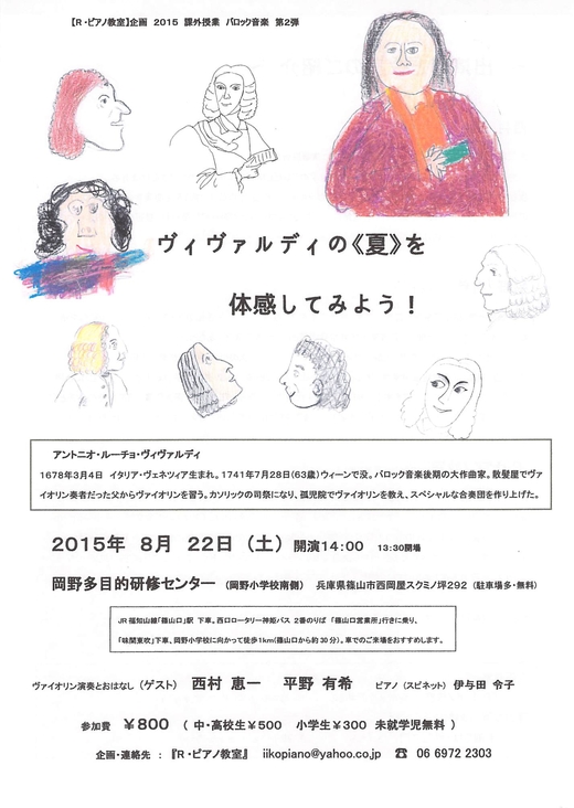 2015.8月のスケジュール_b0169513_14442032.jpg