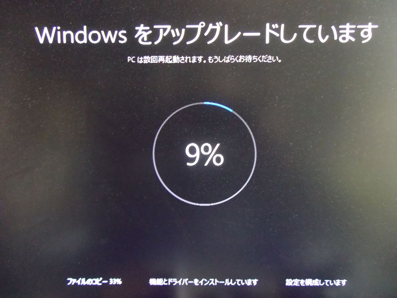 フライングWindows10_c0025115_19142355.jpg