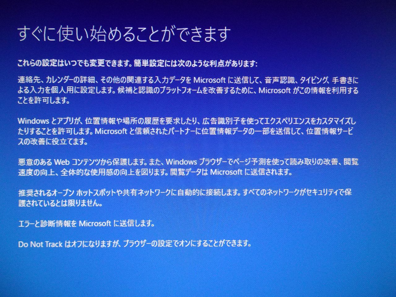 フライングWindows10_c0025115_19165476.jpg