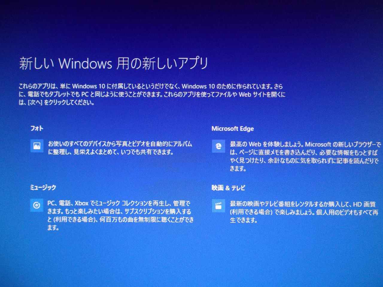 フライングWindows10_c0025115_19165990.jpg