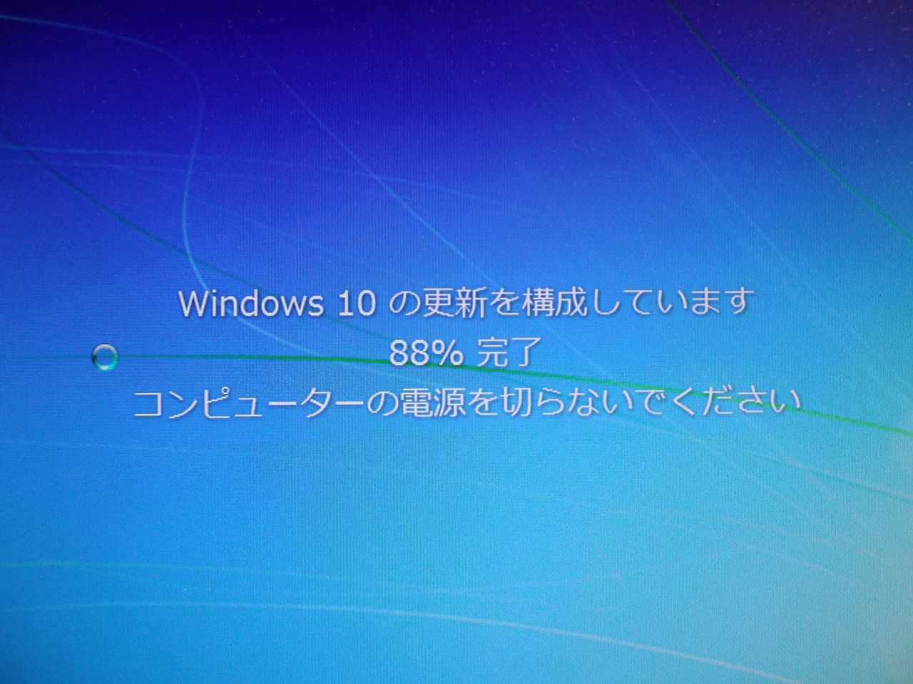 フライングWindows10_c0025115_1991938.jpg