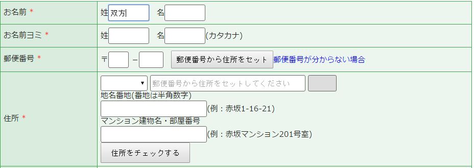 入力フォームで「Tab」キーを活用しよう!_b0215826_1984312.jpg