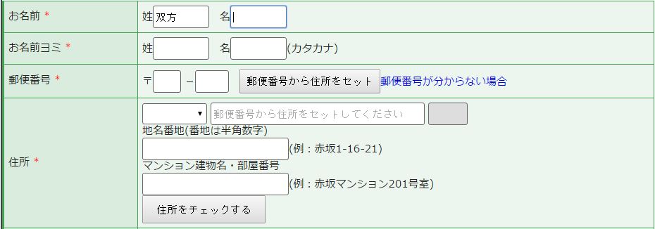入力フォームで「Tab」キーを活用しよう!_b0215826_1991285.jpg