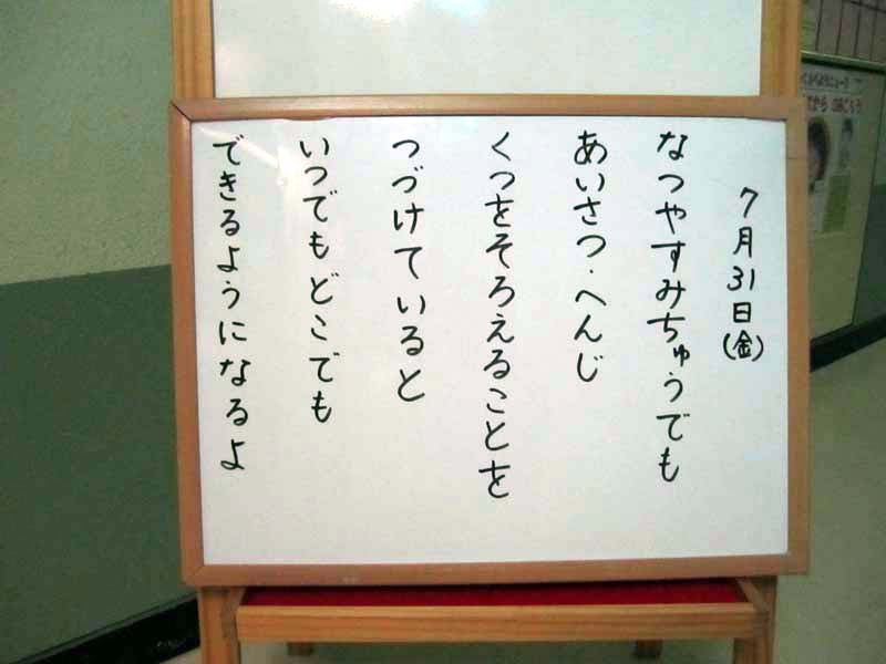 子どもたちへのメッセージ（No.1057）【いつでも・どこでも・誰にでも】_c0157030_973030.jpg