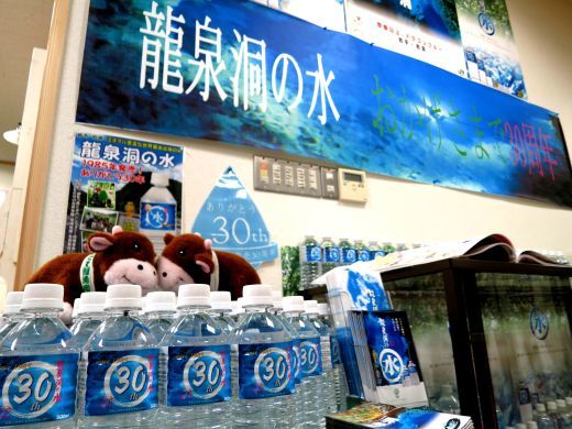 龍泉洞の水30周年&山ぶどうワイン宇霊羅2014解禁!_b0206037_19465602.jpg