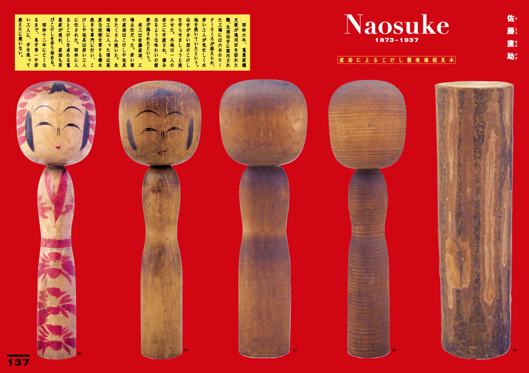 こけし時代vol.12 遠刈田特集号 販売/ご予約受付のお知らせ_e0318040_14582919.jpg