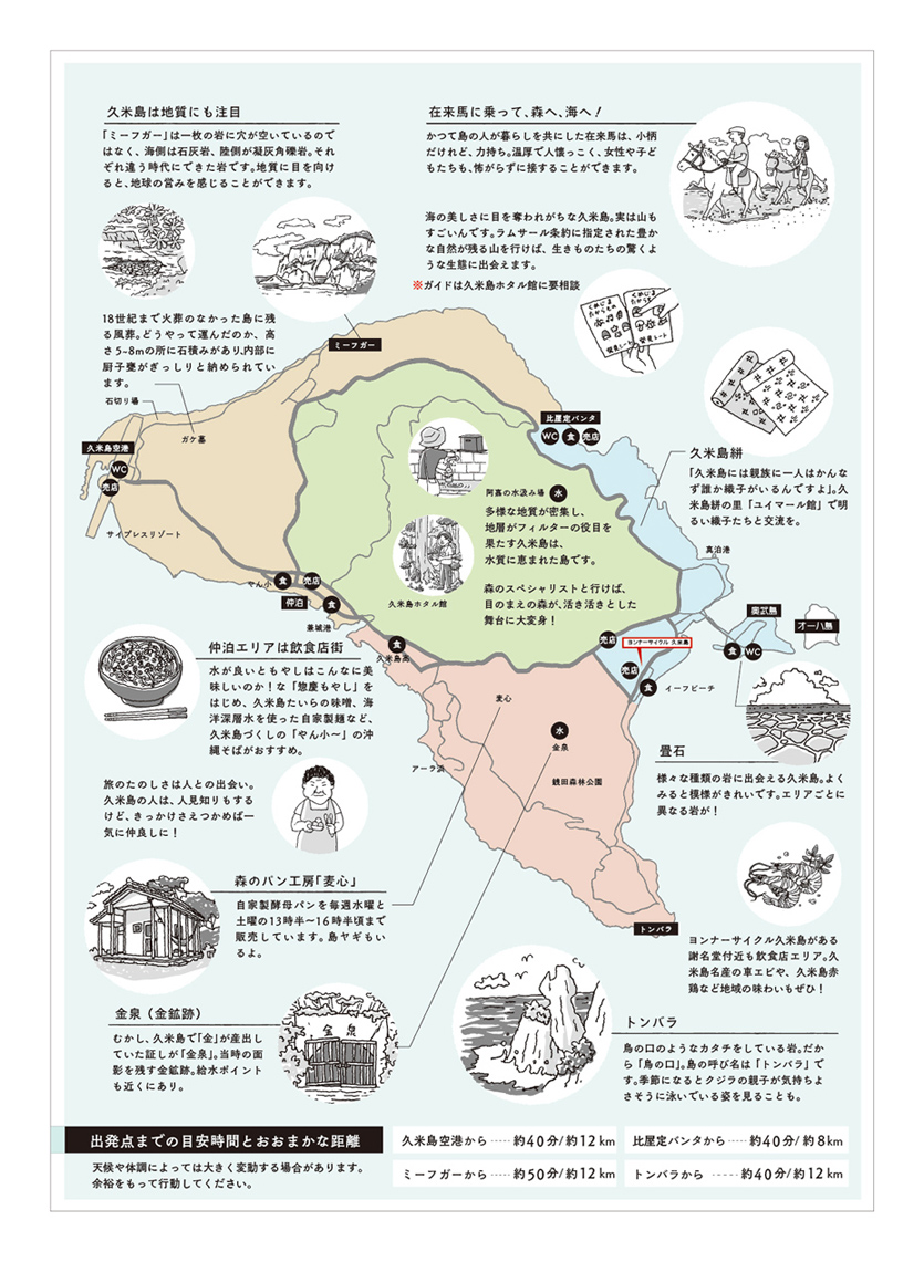 ヨンナーサイクル久米島_c0191542_15381858.jpg