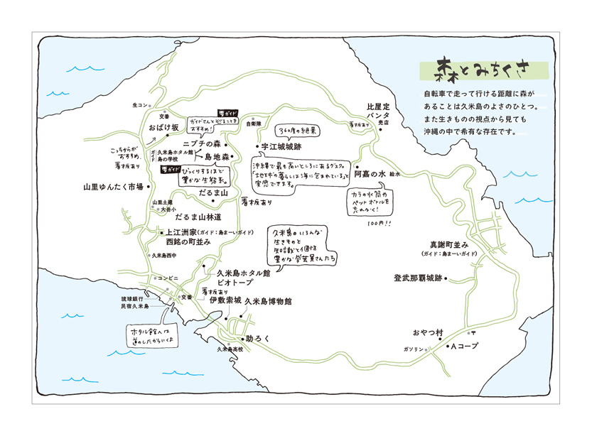 ヨンナーサイクル久米島_c0191542_1540873.jpg