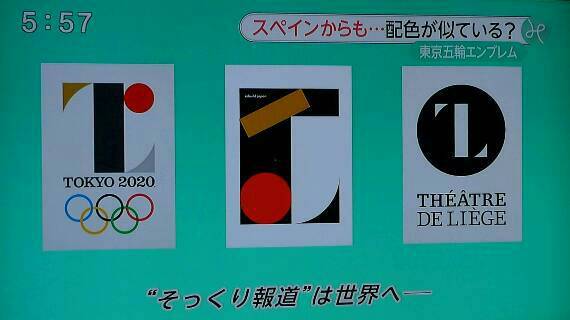 3 460 東京オリンピックのロゴが似ている 三百六十五連休