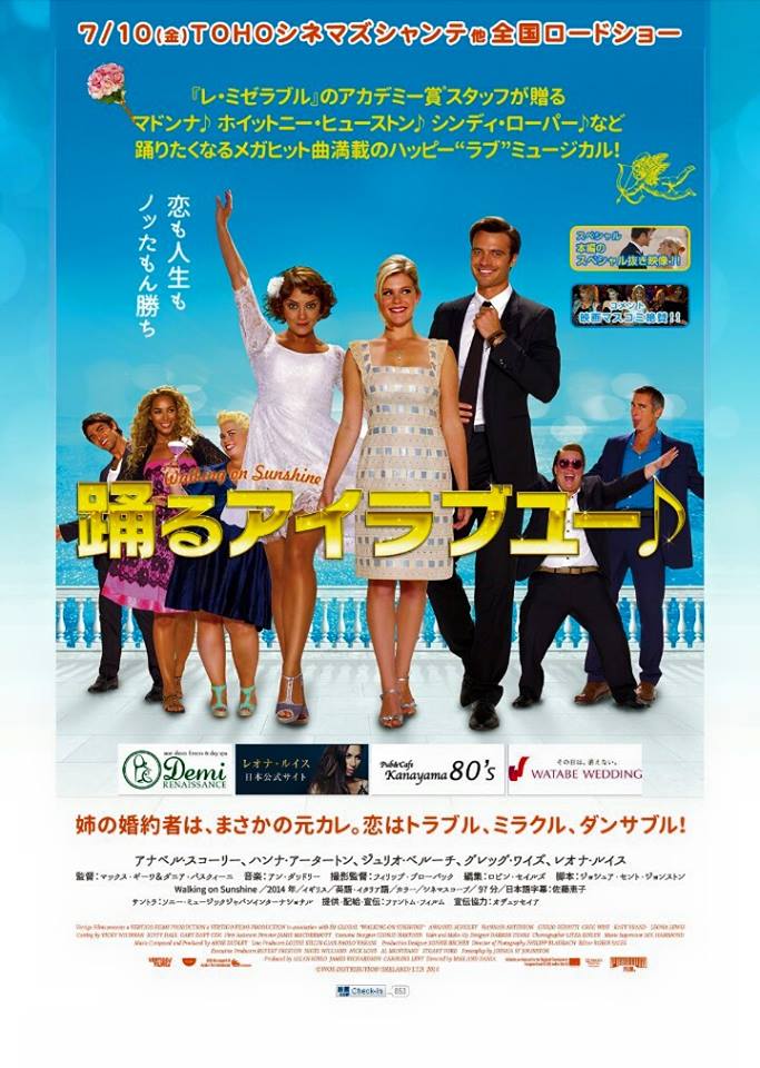 映画「踊るアイラブユー」を観てきました_e0075673_14344767.jpg