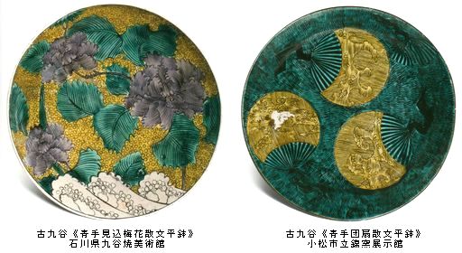 948 九谷焼 古九谷 和装美人 達磨の耳かき像 江戸期 置物 飾り物