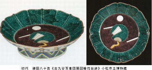 交流するやきもの 九谷焼の系譜と展開 @東京ステーション 交流するやきもの 九谷焼の系譜と展開 @東京ステーション