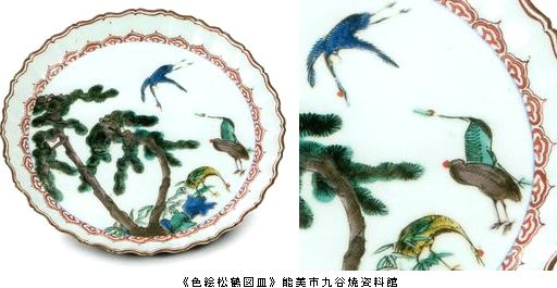 交流するやきもの 九谷焼の系譜と展開 @東京ステーション 交流するやきもの 九谷焼の系譜と展開 @東京ステーション