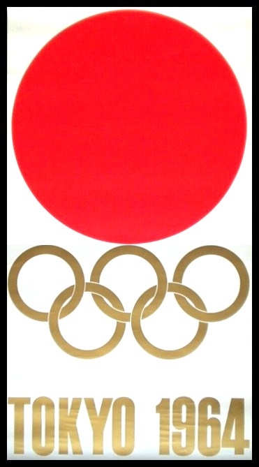 新品 [実物] 1号 ポスター 東京オリンピック 1964 - 印刷物