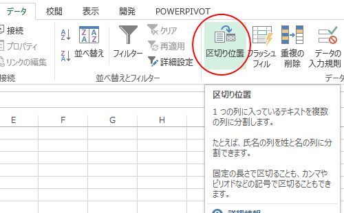 データクレンジング時に必要な操作や機能_a0030830_16343788.gif