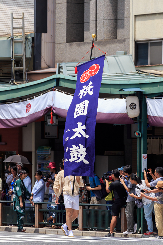 花傘巡行・行列編(祇園祭2015)_f0155048_2323089.jpg